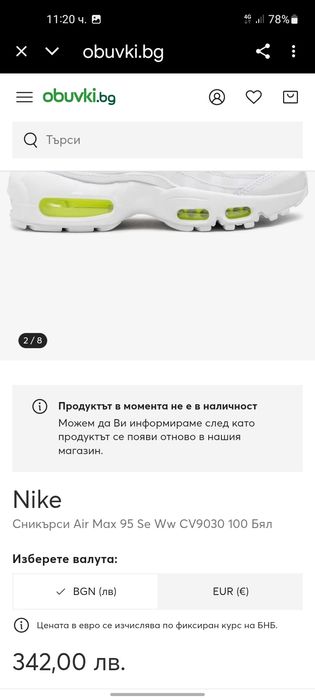 Nike Air max 95 маратонки 38.5 номер.