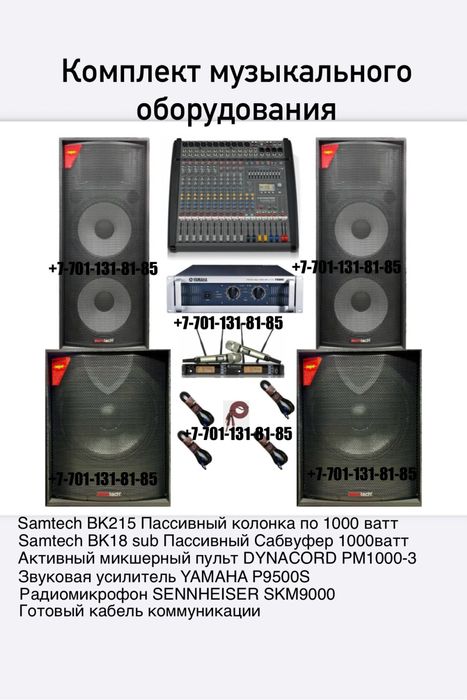 Енкор ENCORE караоке система