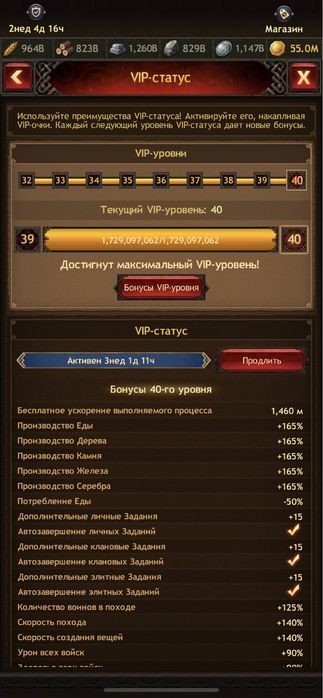 Продам аккаунт Vikings. 500000 тенге