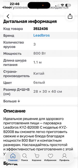 Пароварка здоровое  питание