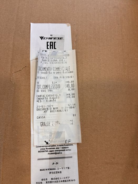 Ботуши за мотор Dainese