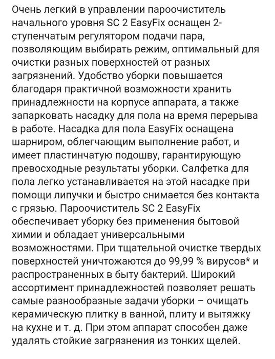 Продам пароочиститель