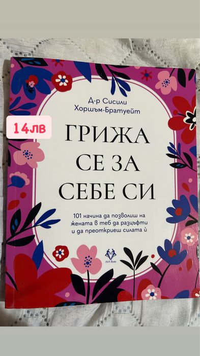 Продавам нови книги.