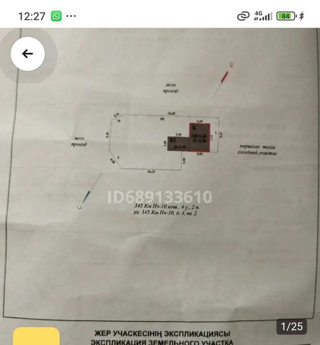 Продаётся частный дом.