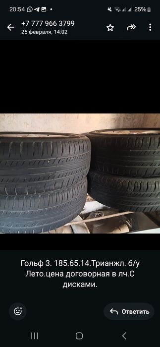 Резина летняя б/у гольф 3