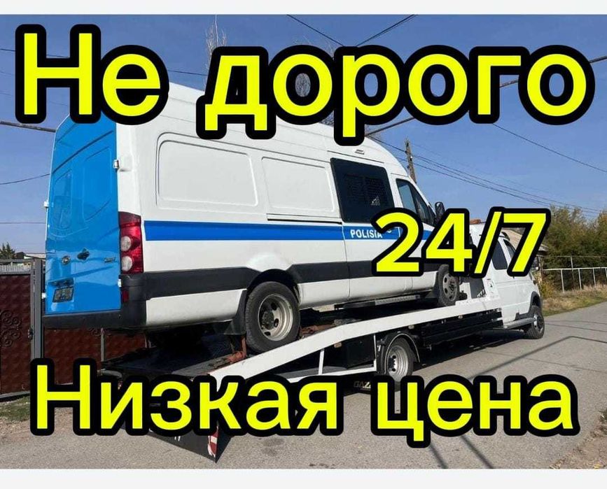 Эвакуатор 24/7 ASTANA