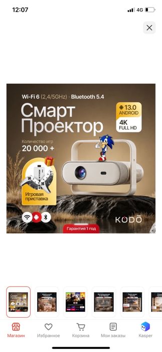 Проектор KODO NSL03 белый