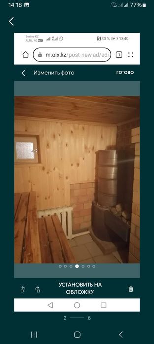 Баня в Автогородке