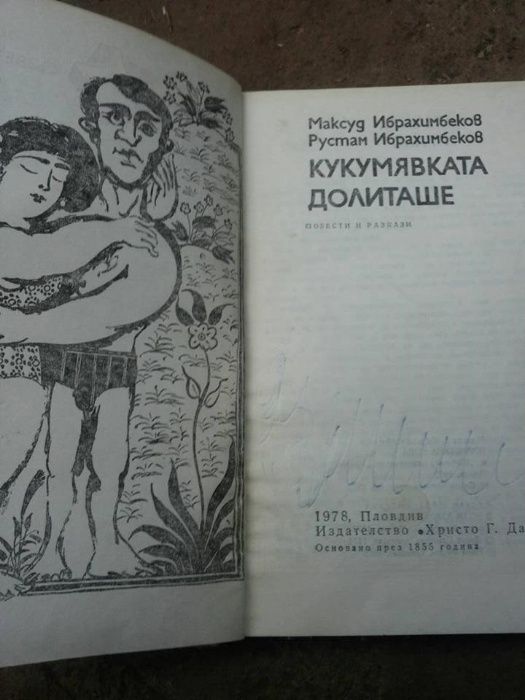 Стари книги различни