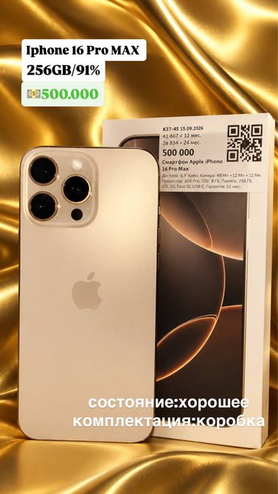 Iphone 16 PRO MAX