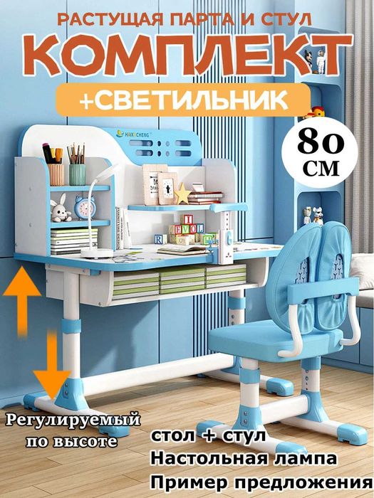 Детский письменный стол и стул, регулируемый по высоте розовый стол