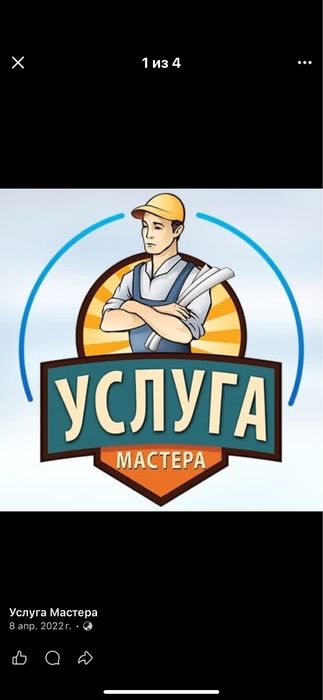 Услуги сантехника