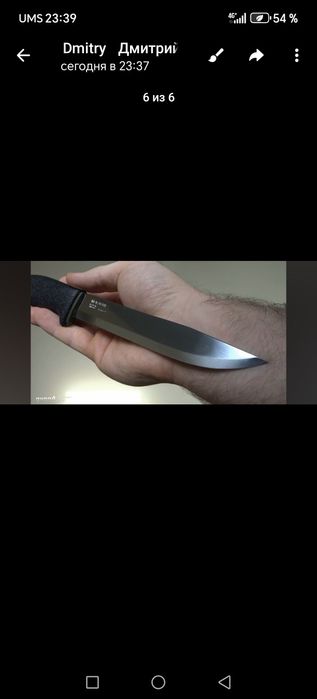 Нож Morakniv 748 MG