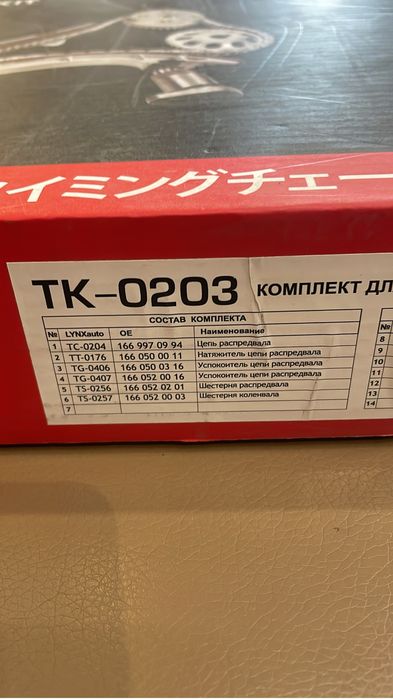 Комплект для ГРМ w168 a160