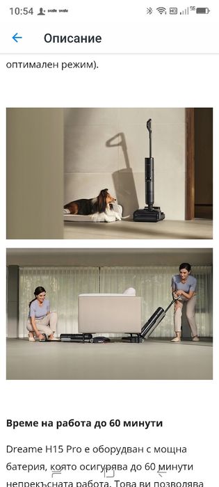 Вертикална прахосмукачка за мокро и сухо почистване Dreame H15 Pro HHR46A, 21000Pa, 400W