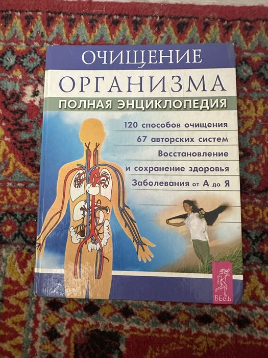 Продаю книги домашний доктор