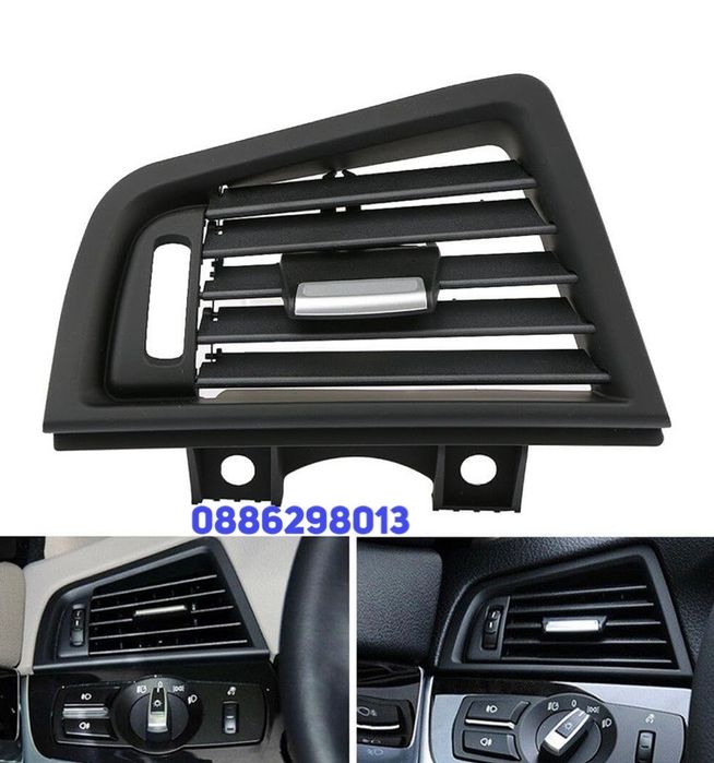 Духалки,решетки за парното на bmw f10 f11 520d 530d 535d 525d 550d