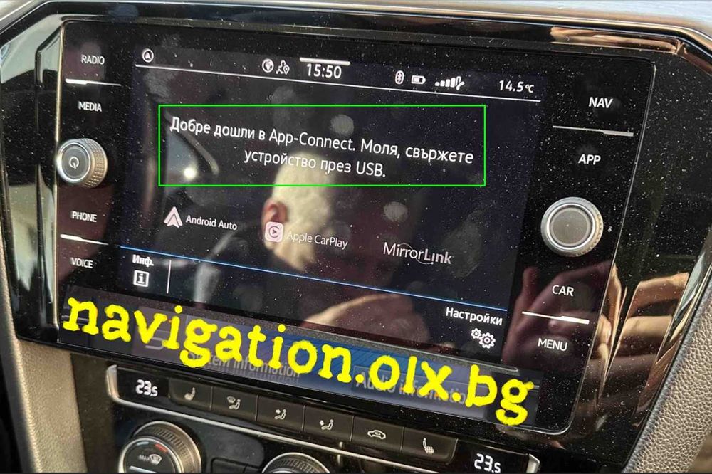 VW Skoda Seat MIB3 модели Активиране НAВИГАЦИЯ CARPLAY Android Auto