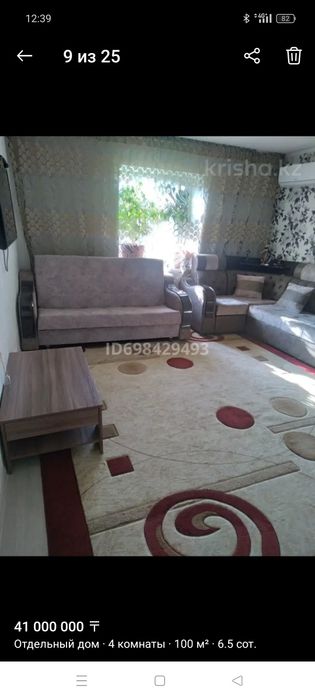 Цена окончательная Срочно продается дом