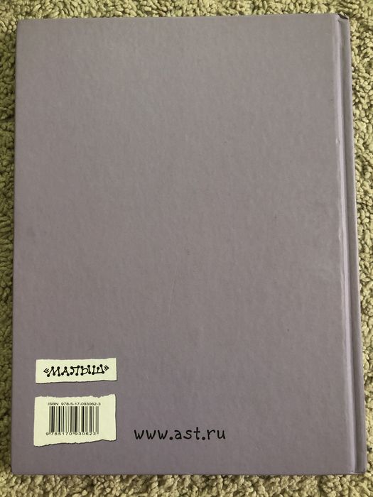 Книга «Робинзон Крузо»