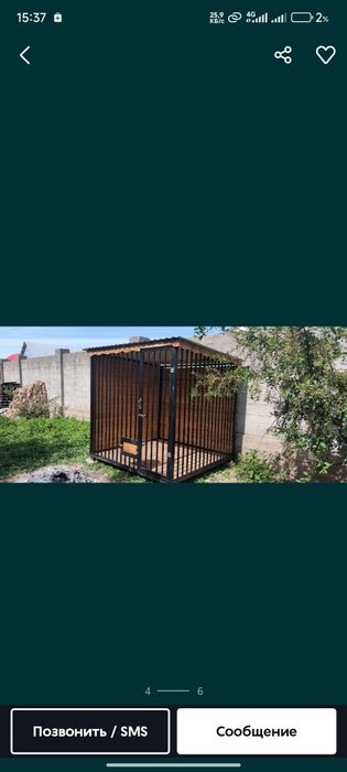 Вальер для собак. Установка. Доставка