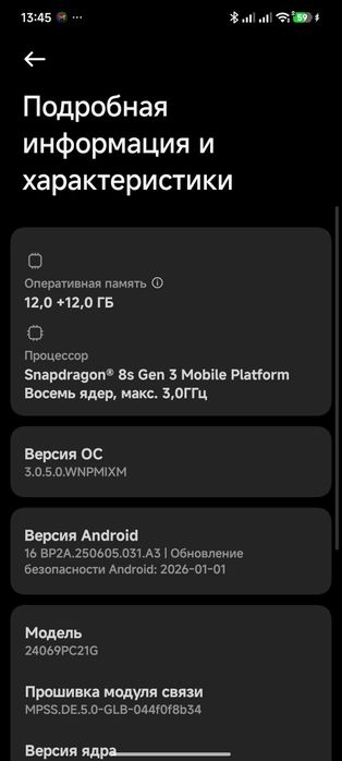 Poco f6 528gb фулл комплект