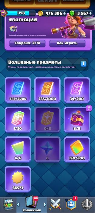 Продажа аккаунта Clash Royale
