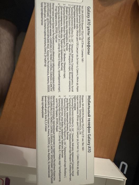 Продаю бу телеофор samsung A10