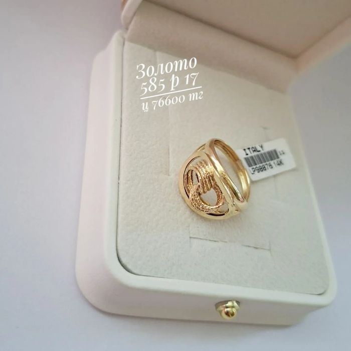 Золото 585 сақина