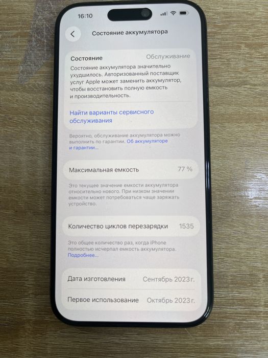 iPhone 15 Pro, 1 tb