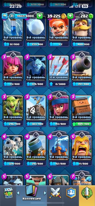 Клаш роял акаунт