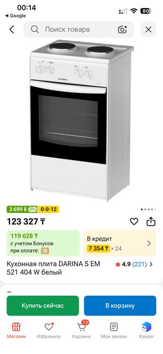 Электрическая плита DARINA