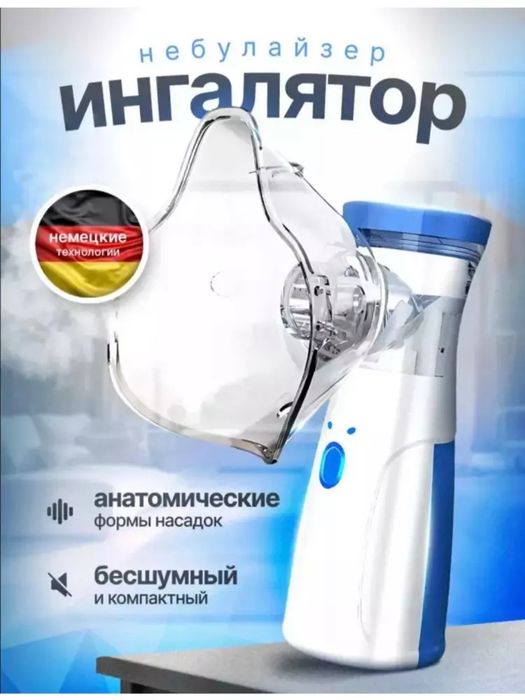 Ingalyator nebulayzer shovqinsiz kattalar va bolalar uchun
