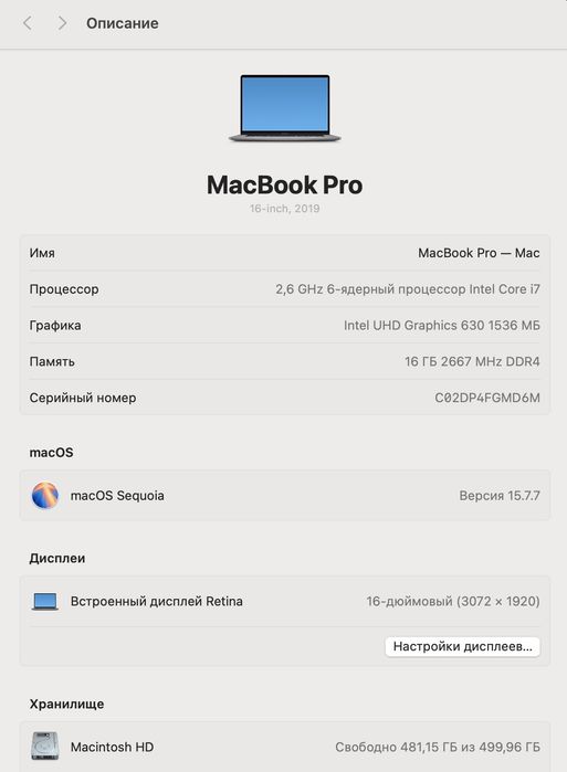 MacBook Pro 16" 2019 16/512