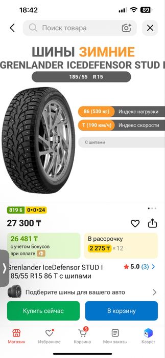 Зинмныц шина с шипами 185/55/15