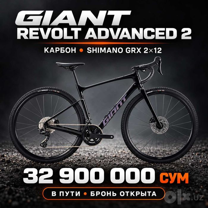 Giant Revolt Advanced 2 карбон GRX 2×12 — размер M, в пути