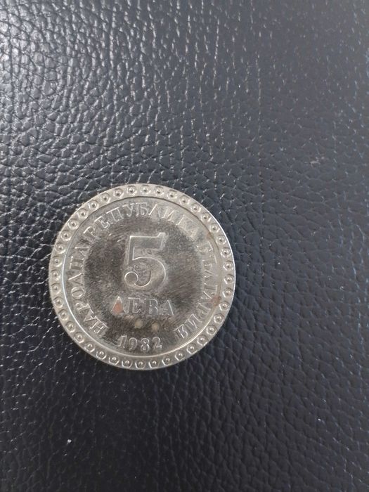 Монета  5лв  100 години  от  рождението  на Владимир Димитров