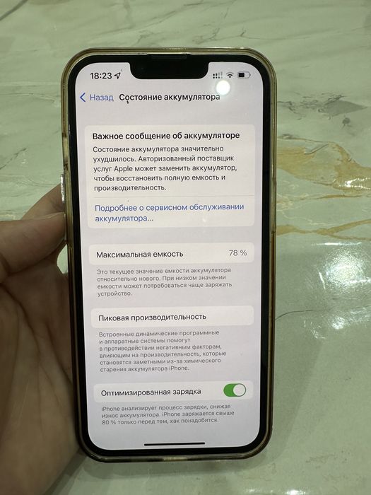 Айфон 13 коробка есть