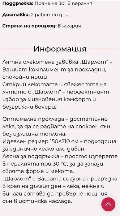 Лятна олекотена завивка за спалня персон и половина в мраморен десен