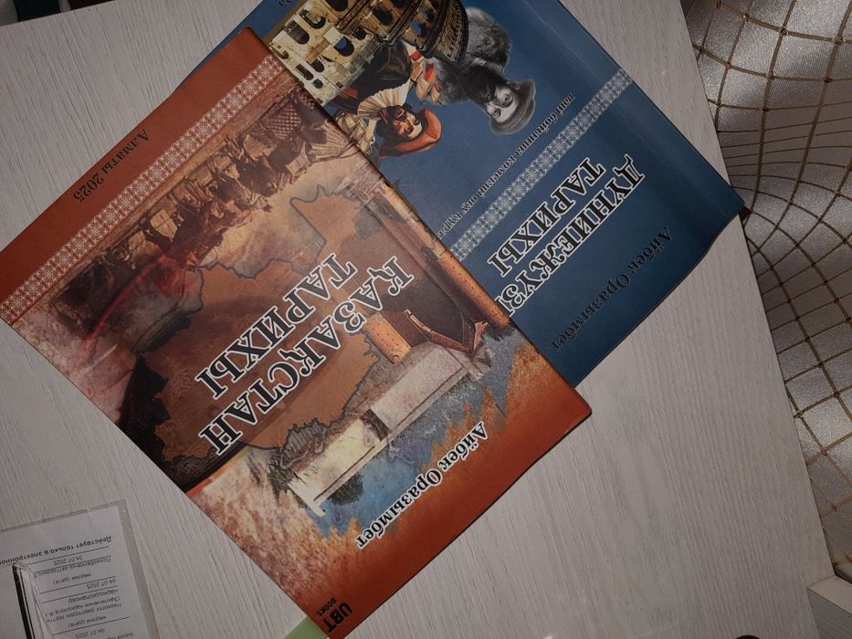 Продам книгу для подготовки ЕНТ