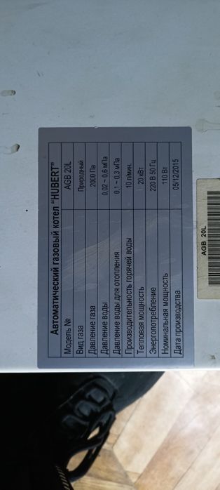 Запчасти на котел Hubert 20L