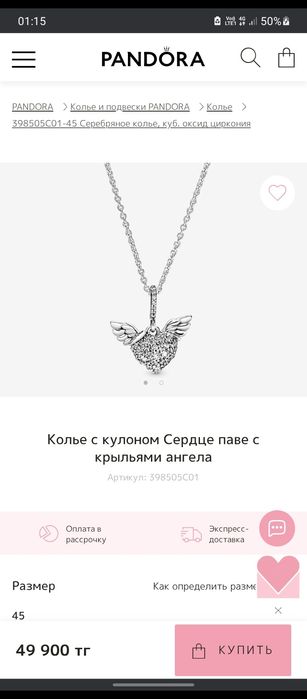 Колье Pandora (оригинал+КОРОБКА)