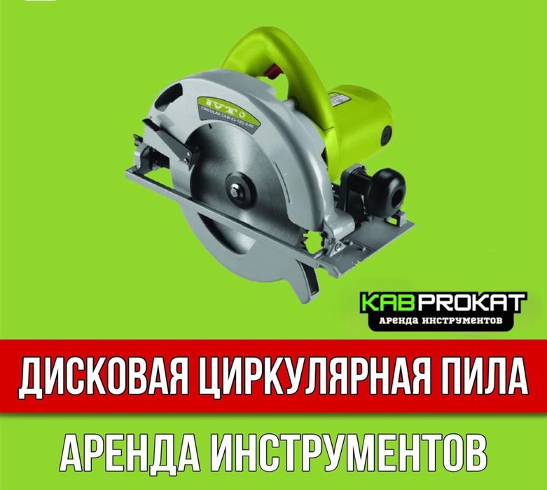 Отбойник перфоратор