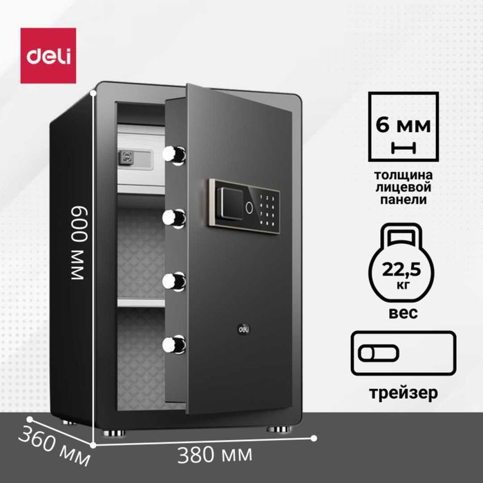 Сейф Deli AE812, белый электронный код + ключ, 600х380х360, 22,5 кг