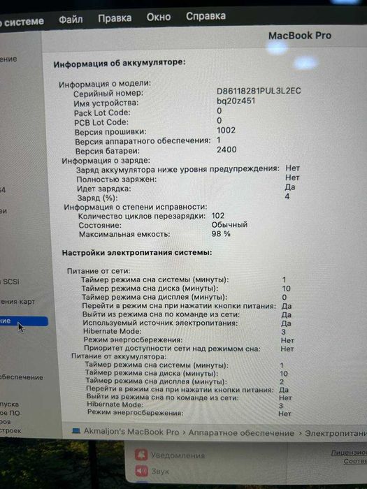 MacBook pro 13-inch, M1, 2020 / СА65392