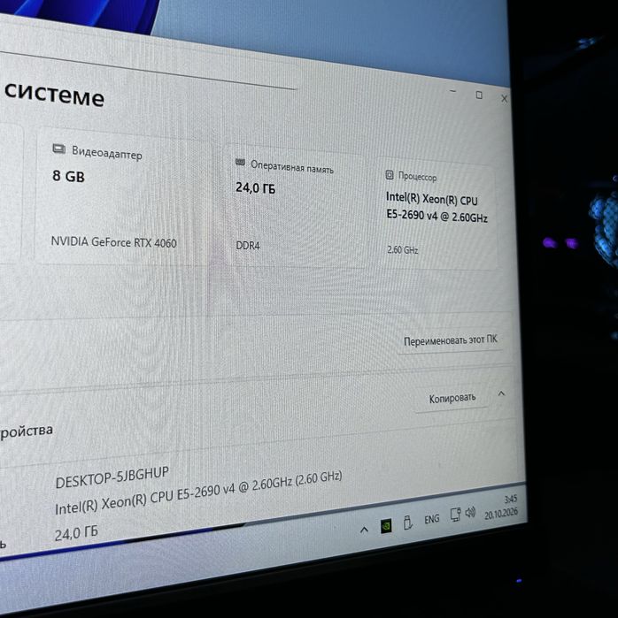 Игровой компьютер RTX 4060