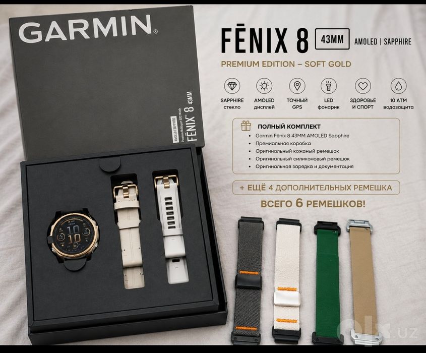 Garmin Fēnix 8 Sapphire AMOLED 43 мм — Premium version