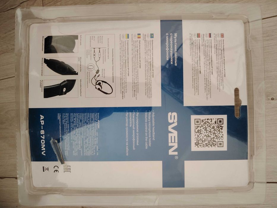 Наушники с микрофоном