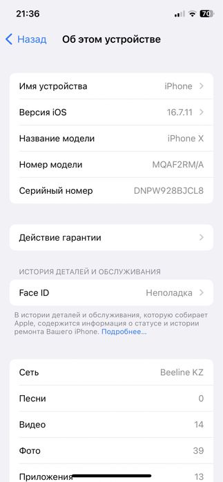 Айфйон х 256гб обмен