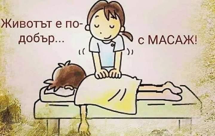 Рехабилитация,кинезитерапия по домовете !
